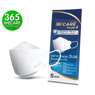 หน้ากากอนามัย HI CARE หน้ากากแบบ 3 มิติ 4 ชั้น 5pcs.white หน้ากากอนามัยหนาพิเศษ ชนิดคล้องหู 365wecare