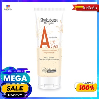 โชกุบุสซึเจลล้างหน้า สูตรช่วยลดการสะสมของแบคทีเรีย 100 กผลิตภัณฑ์ดูแลผิวหน้าSHOKUBUTSU FACIAL GEL CLEANSER ACNE CLEAR 10