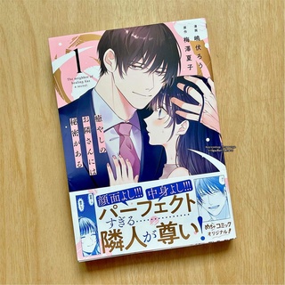 พร้อมส่ง ♥️ (เล่ม 1 ยังไม่จบ) การ์ตูนภาษาญี่ปุ่น/การ์ตูนเรท 18+ TL