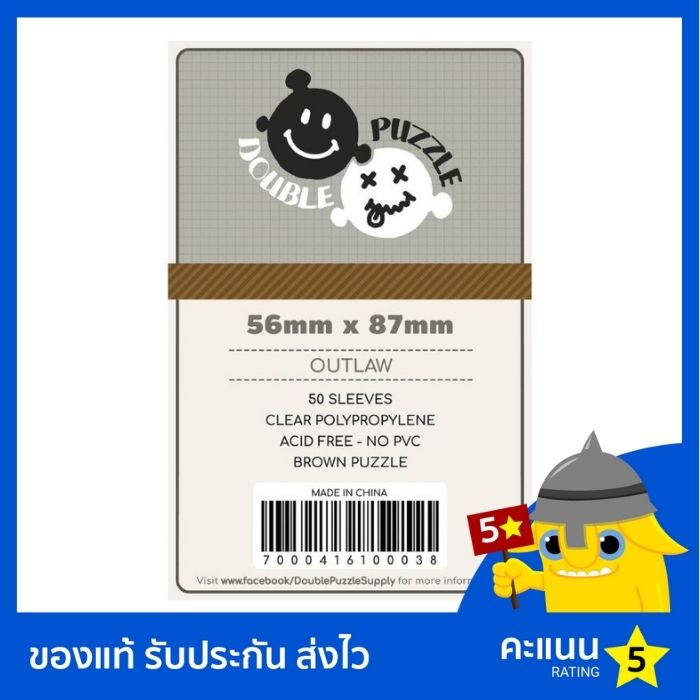 ซองใส่การ์ด Double Puzzle Sleeves: Brown 56 x 87 มม. ไม่ดูดโฮโลแกรม