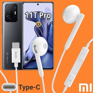 หูฟัง สมอลทอล์ค Xiaomi 11T Pro Type-C เบสหนัก เสียงดี มีไมค์ รูปทรงเรเดียล ปรับโวลลุ่ม In-Ear อินเอียร์ เสียวมี่ สายต่อ