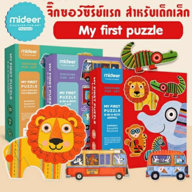Mideer 2+ จิ๊กซอว์สำหรับเด็ก Jigsaw My First Puzzle MD0077-0078 3012 3069
