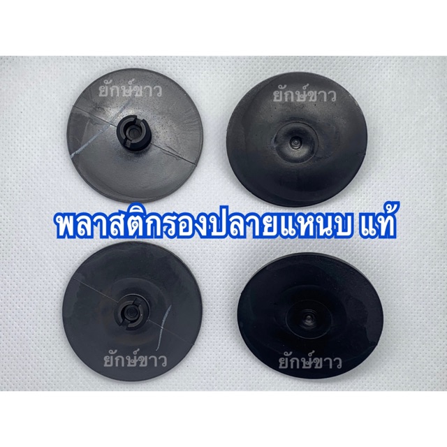 แท้💯 ISUZU พลาสติกรองปลายแหนบ TFR Dragon D-max