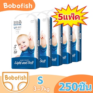 [ยกลัง5] BOBOFISH Standard Soft กางเกงผ้าอ้อม ผ้าอ้อมสำเร็จรูป Size S-4XL นุ่ม บางเบา ใส่สบาย