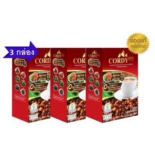 โปรโมชั่น 3 กล่อง กาแฟ Cordy plus คอร์ดี้ พลัส  3 กล่อง