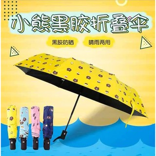 🌂umbrellaร่มพับกางอัตโนมัติ☂ 🌈น้ำเงิน ฟ้า ชมพู​ เหลือง