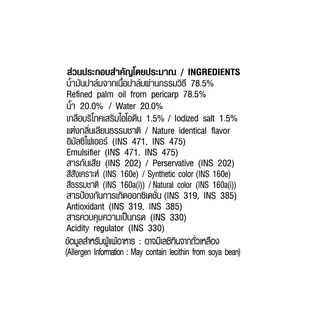 ใบไม้ทอง มาการีน 1 กก. X 2 ถุง Golden Leaf Margarine 1 kg x 2 Bags
