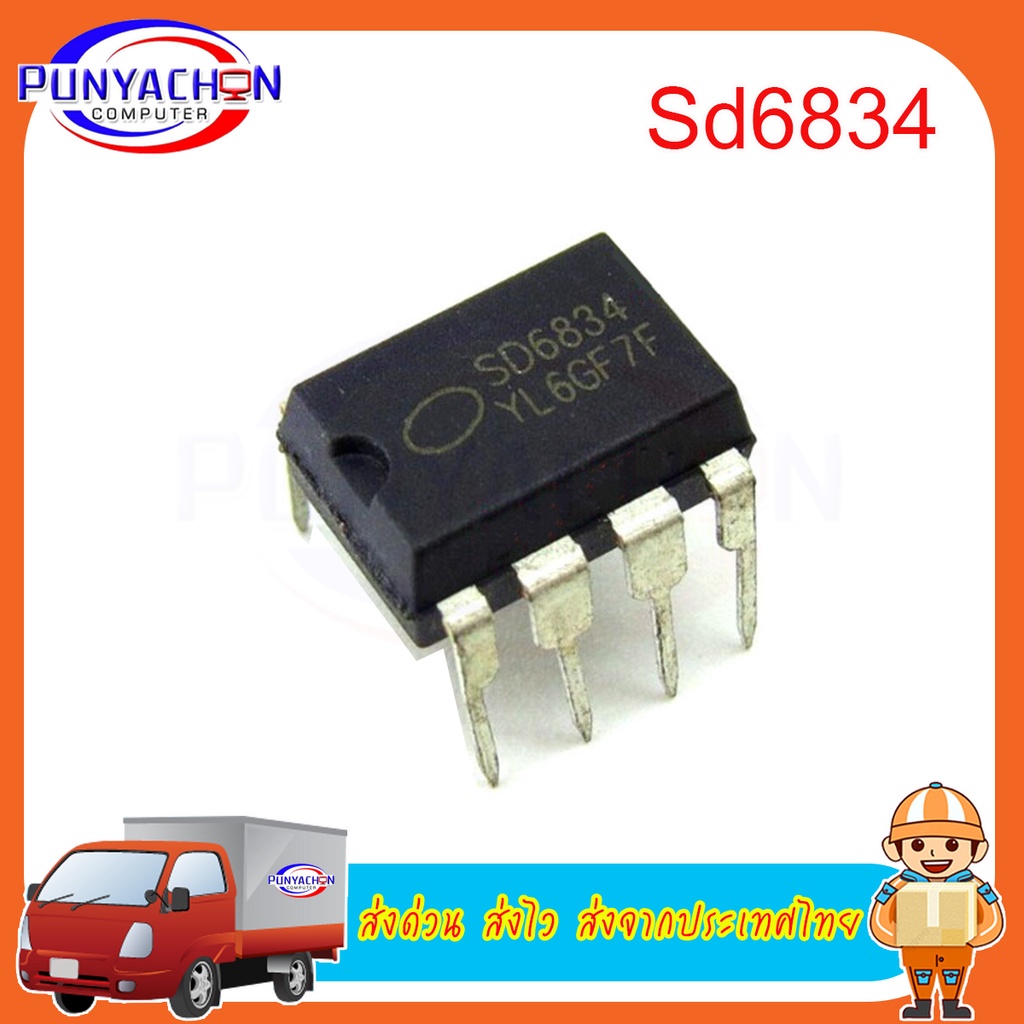 Sd6834 Dip-8 new original ราคาต่อชิ้น ส่งด่วน ส่งไว ส่งจากประเทศไทย