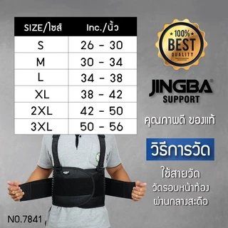 เข็มขัดพยุงหลัง เข็มขัดเซฟตี้ (054 / 055) พยุงเอว บล็อคหลัง สำหรับยกของหนัก แก้อาการปวดหลัง Back support เข็มขัดยกของหนั