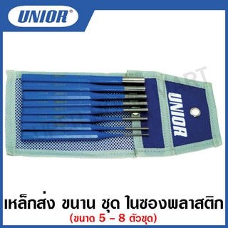 Unior ชุดเหล็กส่ง ขนาน ชุดในซองพลาสติก รุ่น 641 (641/6PB) #เหล็กส่ง #เหล็กส่งขนาน #ชุดเหล็กส่ง