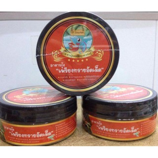 อาหารกุ้ง เพรียงทรายอัดเม็ด GT Crayfish เครย์ฟิช 120g.