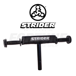 🇺🇸Strider Handlebars ชุดแฮนด์เดิม+ปลอก+นวม✨