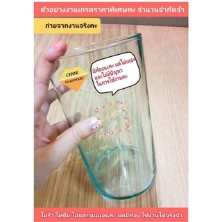 โหลแก้วทรงกระบอกไซส์ กว้าง4.5 นิ้ว×สูง8นิ้ว โหลปลากัด ใส่ขนมหวาน มันเดือย ใส่ปลากัด(เกรดรองB ราคาพิเศษ 1.7 ลิตร)