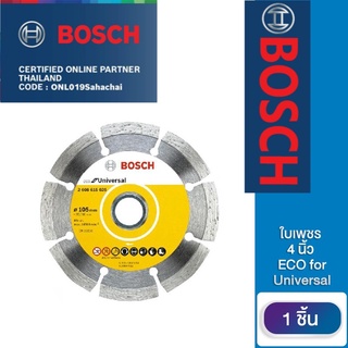 Bosch ใบเพชร 4 นิ้ว  ECO for Universal