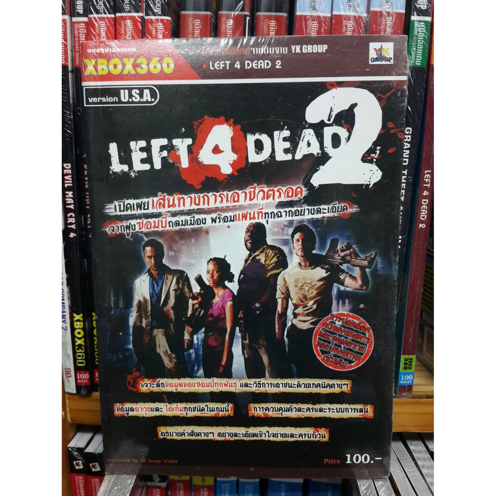 หนังสือ บทสรุป XBOX360 / PS3 Left 4 Dead 2