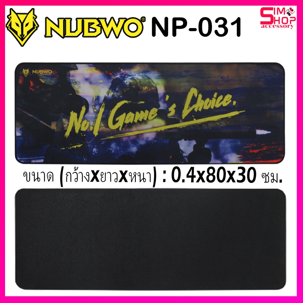 NUBWO NP-031 Mousepad speed แผ่นรองเม้าส์เกมมิ่ง 80x30 CM