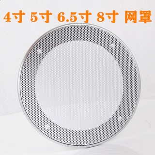 ♨4 นิ้ว 5 นิ้ว 6.5 นิ้ว 8 นิ้วลำโพง horn grille ring ลำโพงตกแต่งแหวนหน้ากาก car bass grille cover