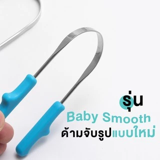 [ New Arrival ] ที่ขูดลิ้นสแตนเลส ทรงตัว U