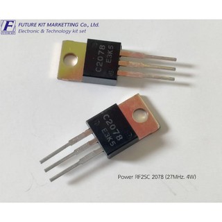 Future Pack FP3005 POWER RF 2SC2078 (27MHz 4W) 2 ตัว