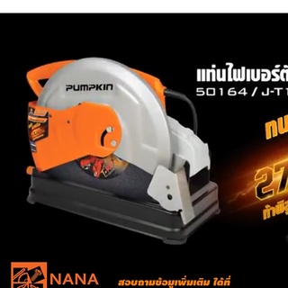 PUMPKIN แท่นตัดไฟเบอร์ แท่นเลื่อยตัดเหล็ก ขนาด 14 นิ้ว (2700วัตต์) รุ่น J-T1428 ++J-Series