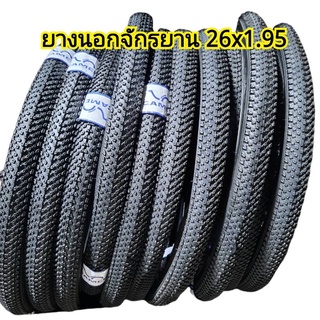 ยางนอกจักรยาน26x1.95 ยี่ห้อCAMEL(ตราอูฐ) คุณภาพดีราคาถูกสุด