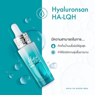 RATCHA HYA BOOSTER SERUM ไฮยารัชชาบูสเตอร์เซรั้มผิวเด้งใส