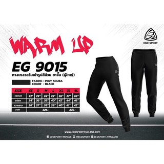 EGO SPORT EG9015 กางเกงวอร์มสลิมฟิต ขาจั๊ม สีดำ