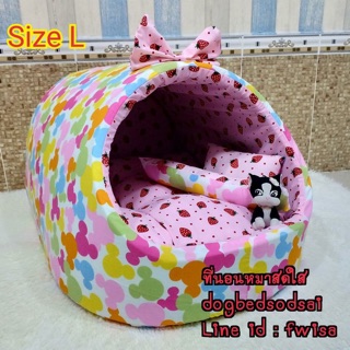 ที่นอนบ้านโดม size  L