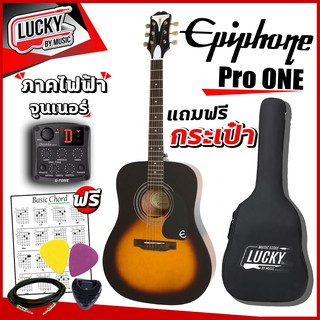 Epiphone กีตาร์โปร่งไฟฟ้า ขนาด 41 นิ้ว สีซันเบิส [ภาคไฟฟ้ามีจูนเนอร์ในตัว] ฟรี กระเป๋า  ปิ๊ก ที่เก็บปิ๊ก สายแจ็ค ใบคอร์ด