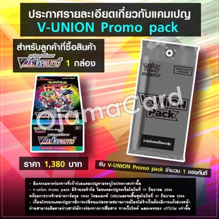 Pokémon TCG Sword &amp; Shied (ซอร์ด &amp; ชิลด์) — Booster Pack : VMAX ไคลแมกซ์ (VMAX Climax) [S8BT]「1 Box」