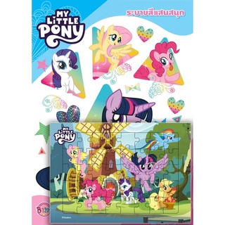 บงกช bongkoch หนังสือเด็ก MY LITTLE PONY - RAINBOW Magic! + จิ๊กซอว์