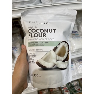 แป้งมะพร้าว ใยอาหารสูง coconut flour 300 กรัม keto คีโต