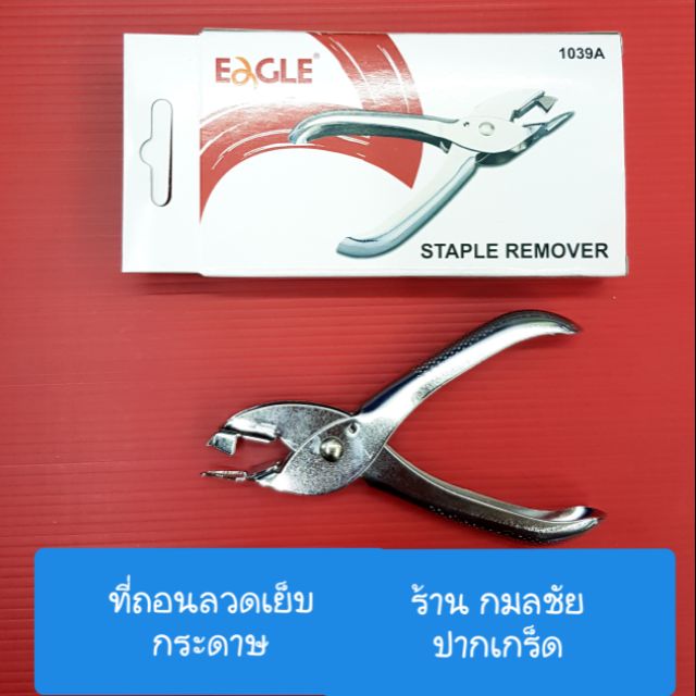    Eagle Shopee  Thailand