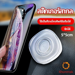 Khummak สติ๊กเกอร์นาโน  นาโนสติ๊กเกอร์อเนกประสงค์ mobile phone hoder