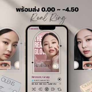 เติมของ2มิถุนา💫ลด 15% ONLYJULY🌸Olens รุ่น Real Ring Brown, Gray 0.00 ~ -4.50 (-4.75 อีกลิ้ง) คอนแทคเลนส์เกาหลี Blackpink