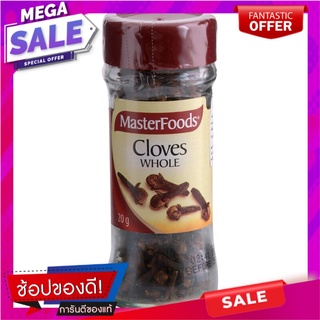 มาสเตอร์ฟู้ดโครฟ 20กรัม Master Food Grove 20 grams