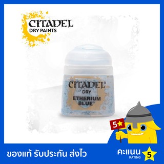 สี Citadel Dry Paint: Etherium Blue (สีอะคริลิค สีทาโมเดล)