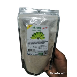 กล้วยผง(Banana Powder)น้ำหนักสุทธิ 200กรัม