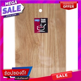 สมาร์ทเตอร์เขียงไม้เล็ก Smarter Small Wooden Chopping Board