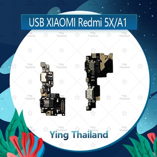 แพรตูดชาร์จ Xiaomi Redmi 5X/Redmi A1 อะไหล่สายแพรตูดชาร์จ แพรก้นชาร์จ （ได้1ชิ้นค่ะ) Ying Thailand