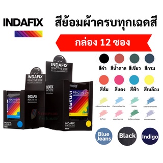 สีย้อมผ้า INDAFIX Premium กล่อง 12 ซอง ครบทุกเฉดสี สีพาสเทล / สียีนส์ / สีBasic สำหรับย้อมผ้าเส้นใยธรรมชาติ สีไม่ตก