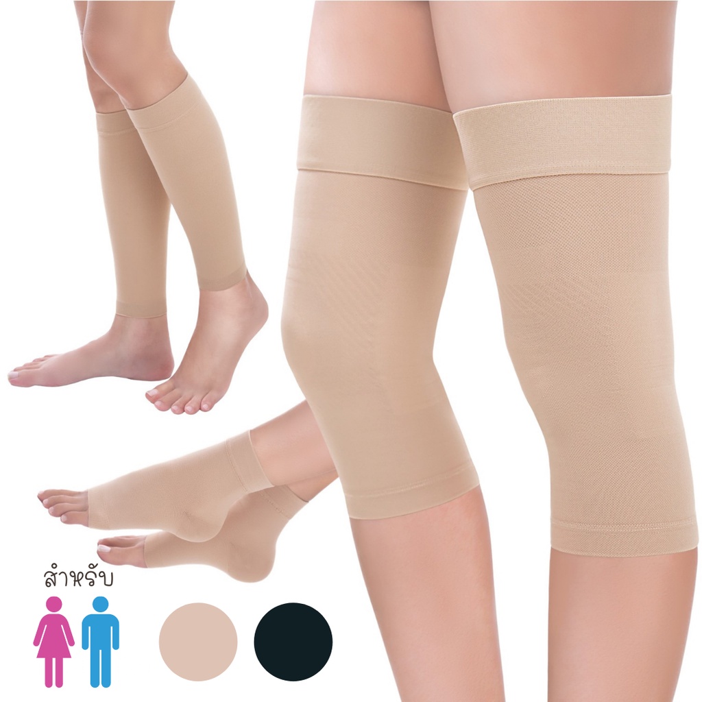 Cherilon เชอรีล่อน ปลอกขา รัดเข่า รัดน่อง ที่รัดข้อเท้า เกรดการแพทย์ CLL-WAWL01 * CLL-WCWL01 * CLL-WKWL01 * CLL-WUWL01