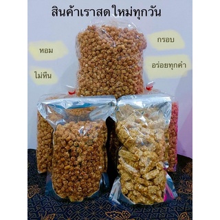 ถั่วกรอบแก้ว1กิโลกรัมถั่วกรอบงาถั่วเคลือบงา