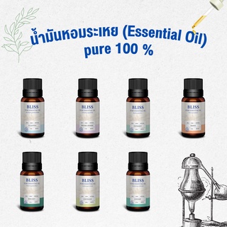 น้ำมันหอมระเหย (essential oil) 10 ml. - 30 ml. ยูคาลิปตัส ลาเวนเดอร์ เปปเปอร์มินต์ น้ำหอมอโรม่า น้ำหอมใส่เครื่องพ่นไอน้ำ