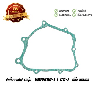ปะเก็นจานไฟ Wave110-I 2009 - 2018 CZ-I เวฟ110-I 2009 - 2018 แท้ ศูนย์ Honda  (11395-KWB-920)