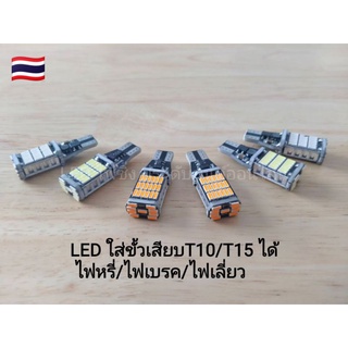 🇹🇭#หลอดไฟเลี้ยว#LED# 12V ขั้ว T10 แบบเสียบ รถยนต์-มอเตอร์ไซค์ สว่างที่สุดใน T10 ทุกรุ่น