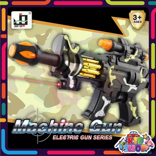 ปืนทหาร MACHINO GUN ของเล่น ปืนทหาร ปืนเลเซอร์ ปืนกล มีไฟ กระสุนหมุนได้ ของเล่นทหาร ปืนของเล่นเด็ก เท่มาก