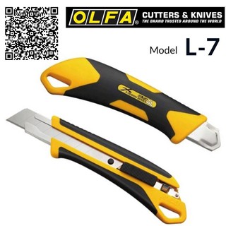 มีดคัตเตอร์ OLFA รุ่น L-7 โฉมใหม่ มาพร้อมกับด้ามจับยางกันลื่น โฉมใหม่ มาพร้อมกับด้ามจับยางกันลื่น กระชับมือ สะดวกในการใช