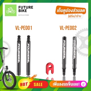 FOURIERS ตัวต่อวาล์วลมเสือหมอบ รุ่น VL-PE001 VL-PE002