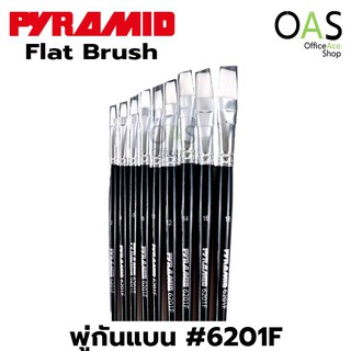 PYRAMID Flat Brush พู่กัน แบน ขนขาว ปิรมิด 6201F